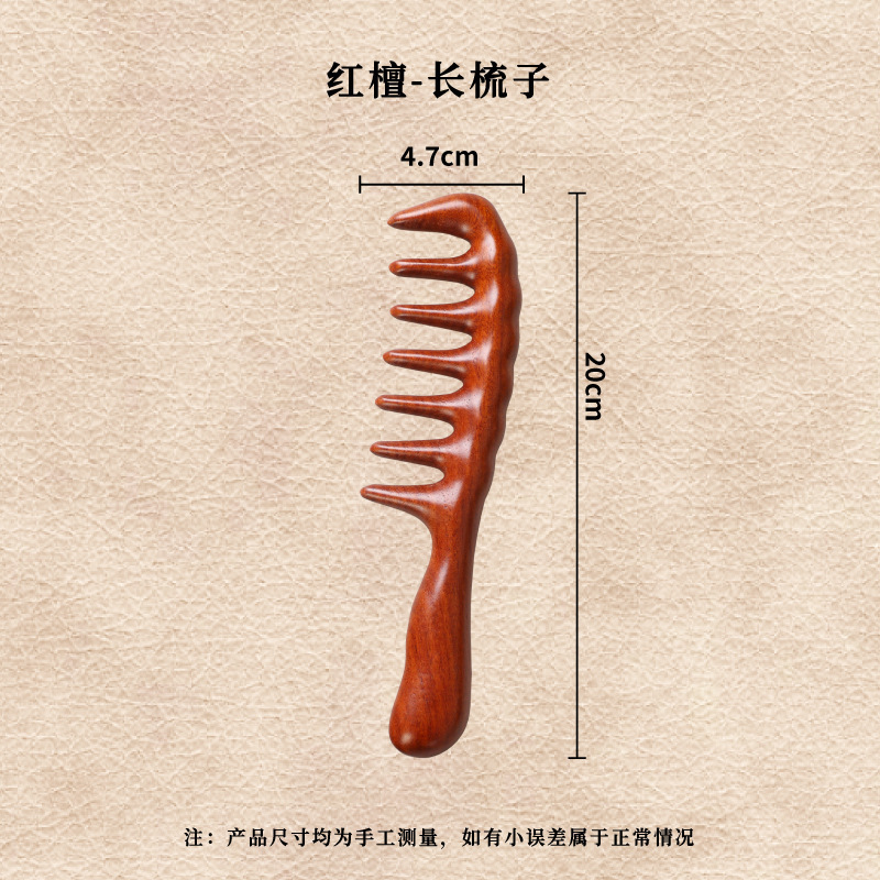 按摩梳子头部经络梳绿檀木梳子眼部肩颈脸部按摩整料加厚宽齿|undefined