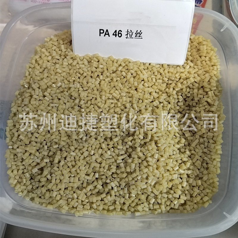 PA46工程塑料产品展示图