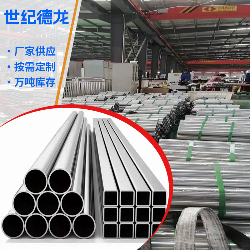 人行道护栏用304不锈钢复合管 厂家加工 外衬304不锈钢复合管