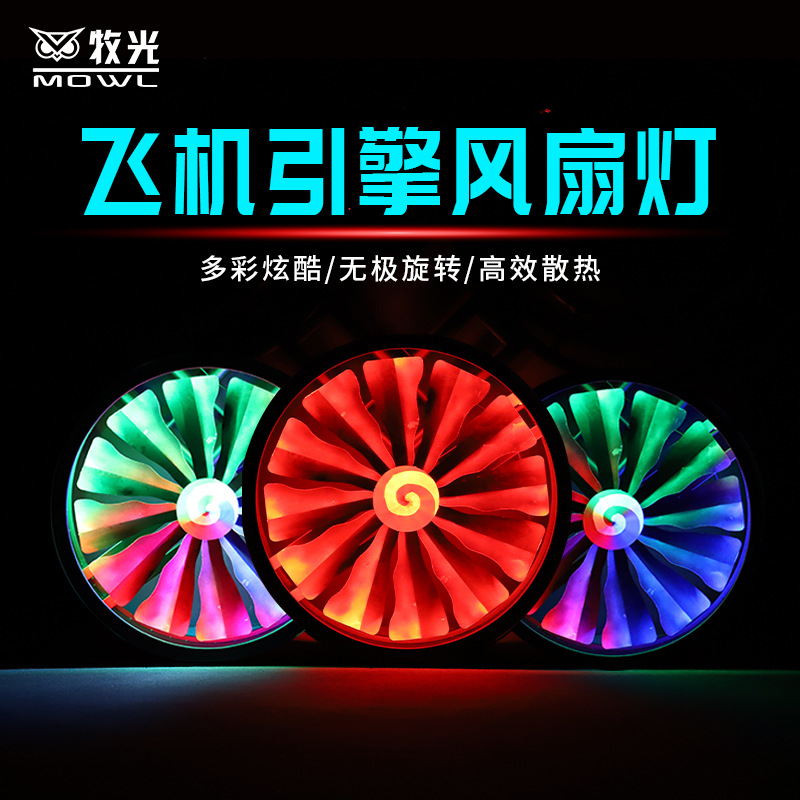 Motor de avión ventilador luz LED a todo color que cambia de color luz de fondo giratoria viento luz lenta barra de la etapa Luz