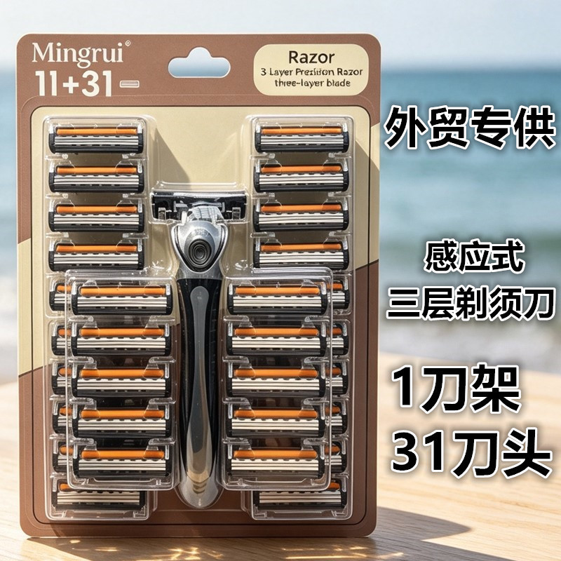 1+31 Mingrui Foreign Trade Three-Layer Sensor Razor Blade Men's Manual Razor Combo Set Shaving Razor 1+31 Mingrui Foreign Trade Three-Layer Sensor Razor Blade Men's Manual Razor Combo Set Shaving Razor