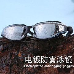 Plated swimming goggles for adults, electroplated silicone adult high-definition large-frame goggles for men and women, waterproof and anti-fog swimming glasses.