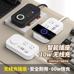 Mobile phone smart wireless charging socket multi-function usb overcharge 60w plug board type-c office dormitory row plug