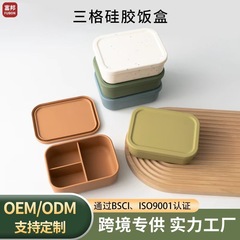 アマゾン仕切り弁当箱 電子レンジ対応弁当箱 食材分離弁当箱 サラリーマン弁当箱 シリコン弁当箱