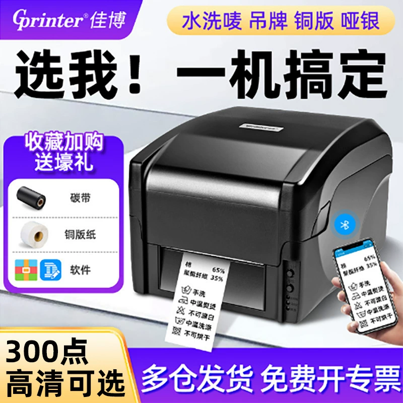 Jiabo GP9025T/1524T bluetooth этикетки для одежды стирка и теплопередача лент принтер штрих-кода