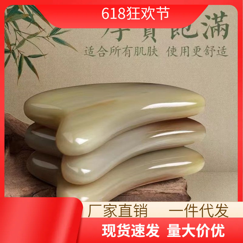 Old White Buffalo Horn Scraping Board, Tendon Pulling Stick, Eye, Face, Back and Facial Scraping Board, Head Therapy Beauty Salon Special Shoulder and Neck Authentic Product