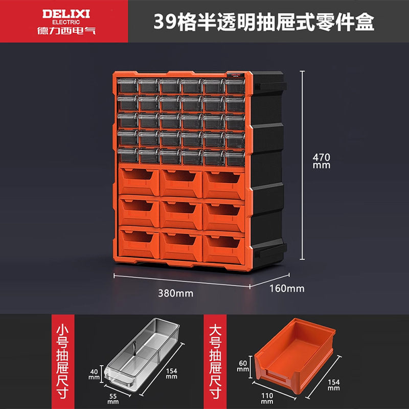 39칸 반투명 서랍 부품 상자 [접합 불가]