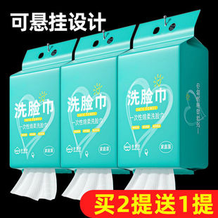 Hanging Face Towel Disposable Cotton Soft Towel Large Bag Beauty Salon Thickened Lint-Free Bottom Extraction