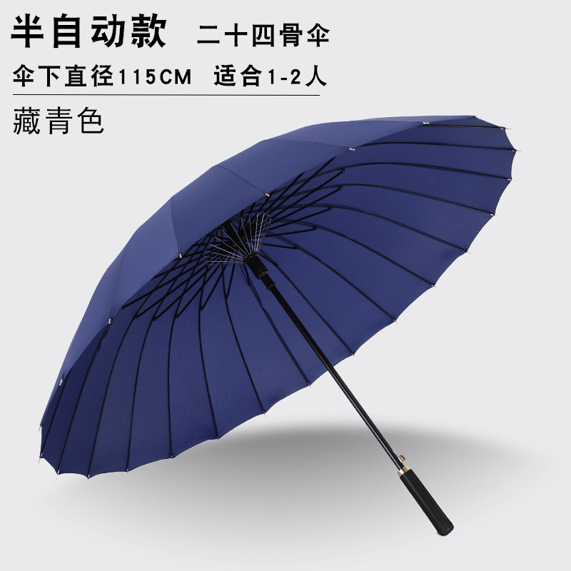 24骨ストレート傘大サイズ防風防豪雨二人ゴルフビジネス長柄傘ロゴ印刷卸売り傘|undefined