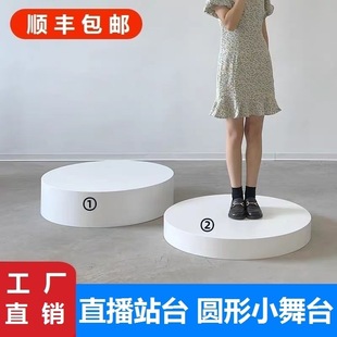 Round Pedestal Stand, Circular Small Stage, Live Broadcast Stand, Model Platform, Wedding Dress Fitting Stand, Photography Cylindrical Display Stand