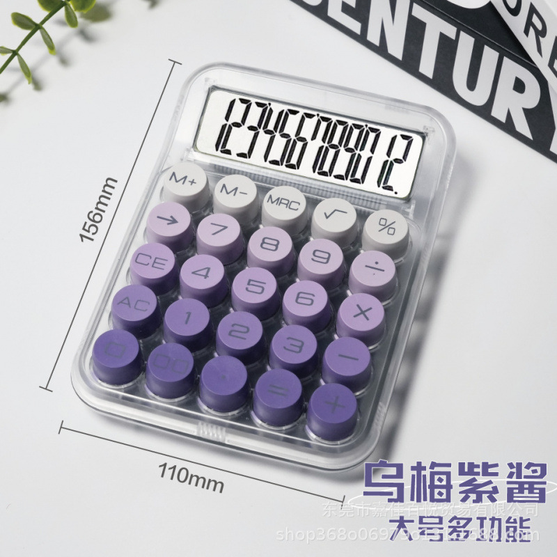 多巴胺渐变机械按键透明计算器可爱高颜值学生办公计算机批发