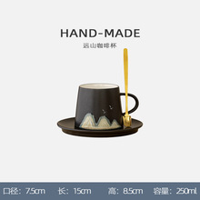 远山咖啡茶杯碟套装陶瓷办公杯男个人水杯子马克杯喝茶具礼盒装