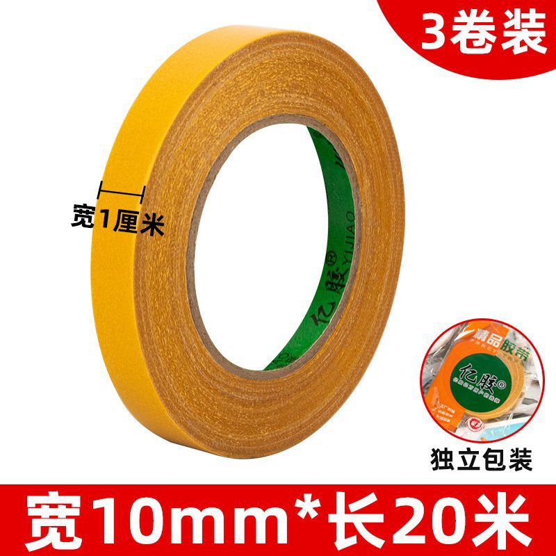 [끈적그리드 업그레이드 모델-옐로우] 가로 10mm × 세로 20m (3롤)