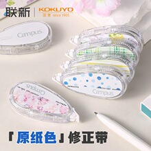 �ձ�KOKUYO����������ԭֽɫcampusˮ��������滻оͿ�Ĵ�ˮ��Ů