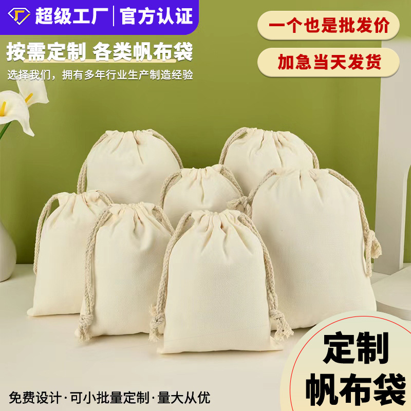 Ready-Made Canvas Drawstring Bags, Cotton Drawstring Bags for Grains and Rice, Moving Storage Bags, Creative Blank Bags, Customizable