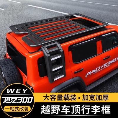 Tank 300 Roof Luggage Rack, Roof rack