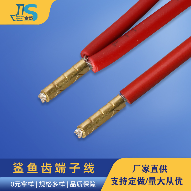 供应锯齿型铜接线端子线 LED灯具内部端子线 6mm5齿鲨鱼齿端子线