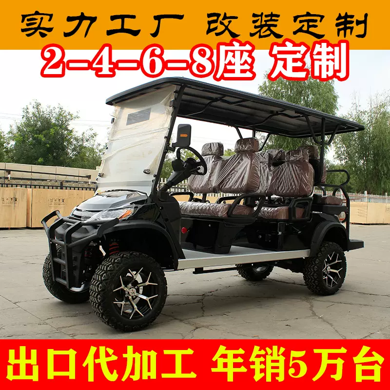 旅游景区观光车 公园巡逻游览车摆渡车 电动高尔夫球车出口工厂