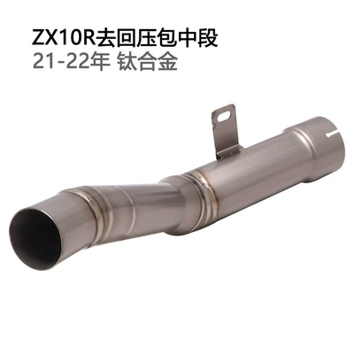 2011-2022, Exhaust pipe - zx10r-mid-section-exhaust-with-back-pressure-titanium-alloy