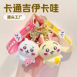 卡通吉伊卡哇钥匙扣乌萨奇chiikawa可爱公仔挂件书包挂件礼品批发