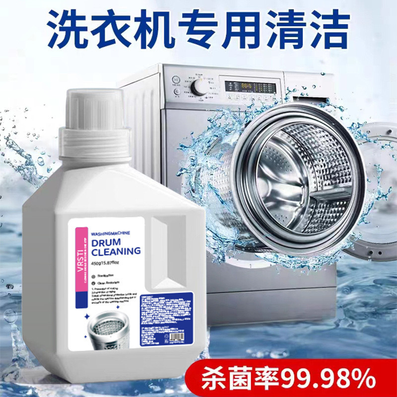 洗濯機用洗浄剤（白ボトル粉末）ディープクリーニングと殺菌|undefined