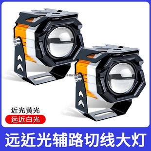 Electric Vehicle Lights Super Bright Led Headlights Motorcycle External Lens Tangent Spotlights Strong Light Night Riding Far and Near Headlights