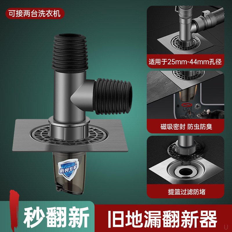 洗衣机排水管地漏接头阳台下水管道分流器一分二防反水专用三头通|undefined