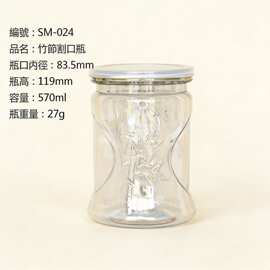 6厂家定 制PET透明食品饮料塑料包装瓶广口塑料瓶子批发