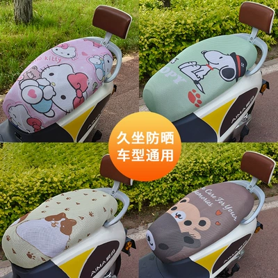 Motorcycle Seat Cushion Cover Printed Cartoon – Electric car cushion