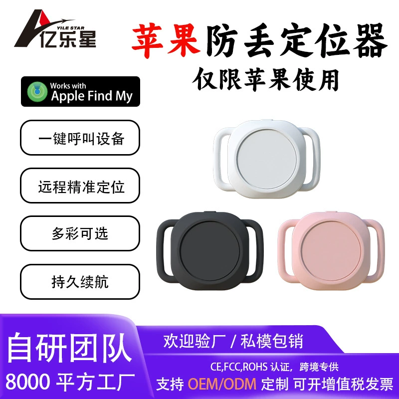 Невидимый локатор, устройство против потери, локатор для отслеживания кошек и собак, ошейник для отслеживания артефактов, Bluetooth GPS-локатор