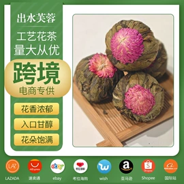 再加工茶;花果茶;其他药食同源