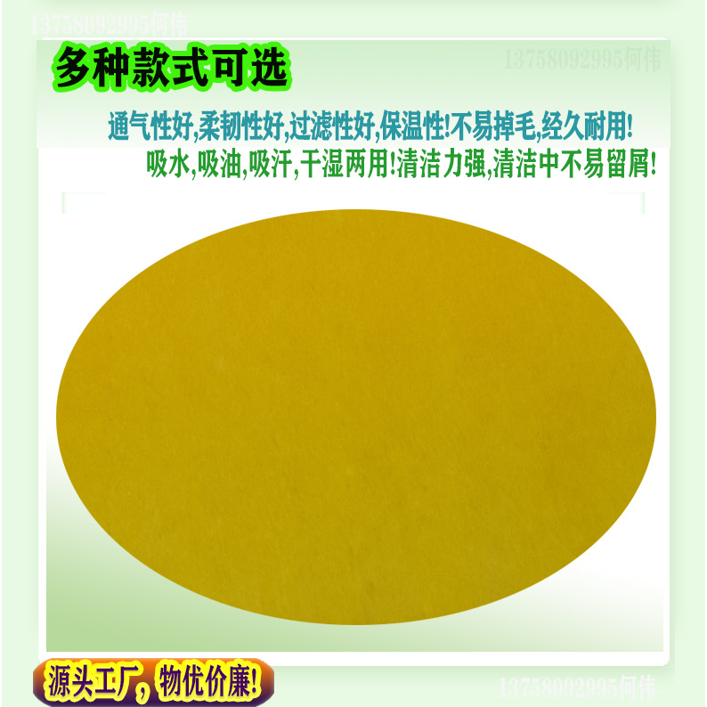 黄色平纹水刺布