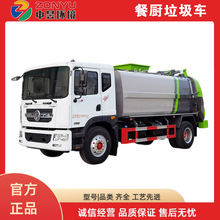 东风多利卡D9-12方餐厨垃圾车  厨余垃圾收集车  大容量污水