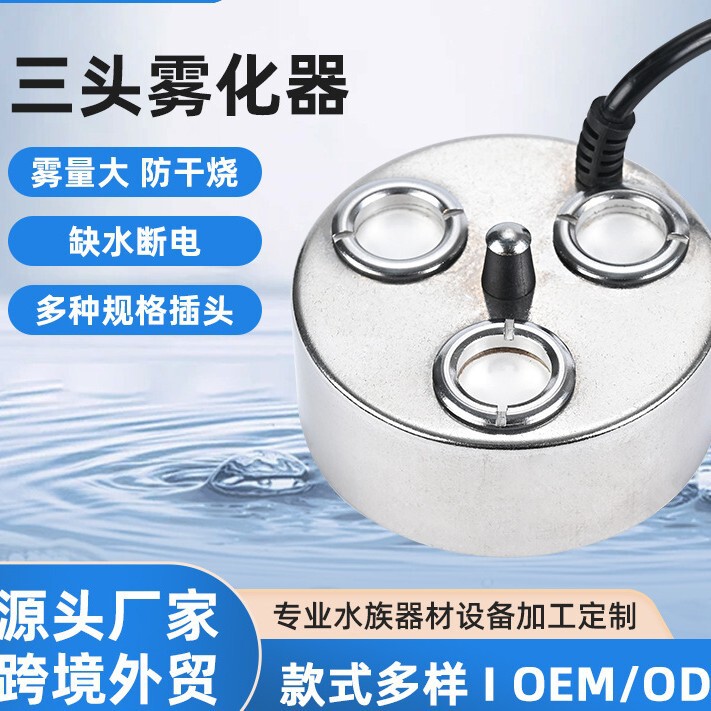3-Head Stainless Steel Ultrasonic Atomizer for Rockery Fish Tank Atomization, Landscaping, Fruit and Vegetable Food Humidification and Preservation