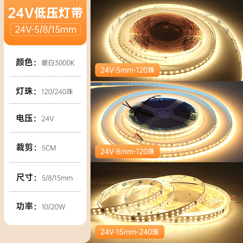24vled 自己粘着ライトストリップ 2835 ライトストリップ 120 ライト天井キャビネットワードローブライト埋め込みラインライト高演色|undefined