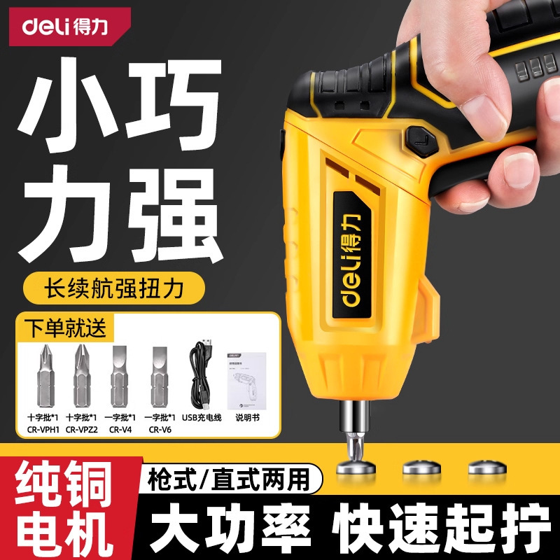 Screwdriver Tool Hand Drill Deli Gun-Type Rechargeable Household Small Multi-Functional Wireless Electric Screwdriver
