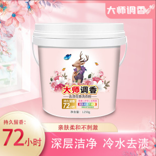 Barrel Master Washing Powder Lasting Fragrance Factory Wholesale Household Household Infrably Clothes Opening Activities Gift Promotion