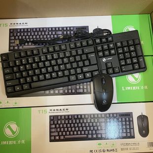 T15 Universal USB Square Interface Wired Keyboard and Mouse Set Notebook Desktop Computer Office Home