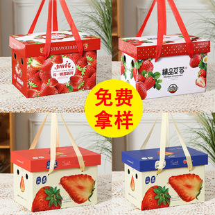 Berry gift box empty box high-end boutique Dandong jiujiu Berry gift box factory wholesale