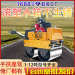 实力工厂小型压路机 单双轮手扶式压路机 一吨600振动轧实机械