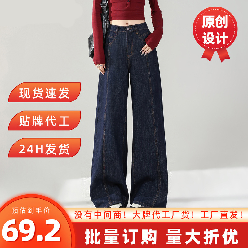 Denim Wide-Leg Pants for Women, Summer Thin Style, 2026 New High-Waisted Slimming Drapey Straight-Leg Pants