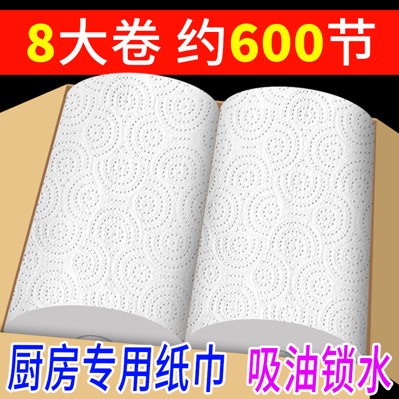 Kitchen Paper, Water-Absorbing and Oil-Absorbing Paper, Kitchen Paper Towel Rolls, Household Paper for Wiping Hands, Removing Oil from Fried Fish, Raw Steak, Food a Kitchen Paper, Water-Absorbing and Oil-Absorbing Paper, Kitchen Paper Towel Rolls, Household Paper for Wiping Hands, Removing Oil from Fried Fish, Raw Steak, Food a
