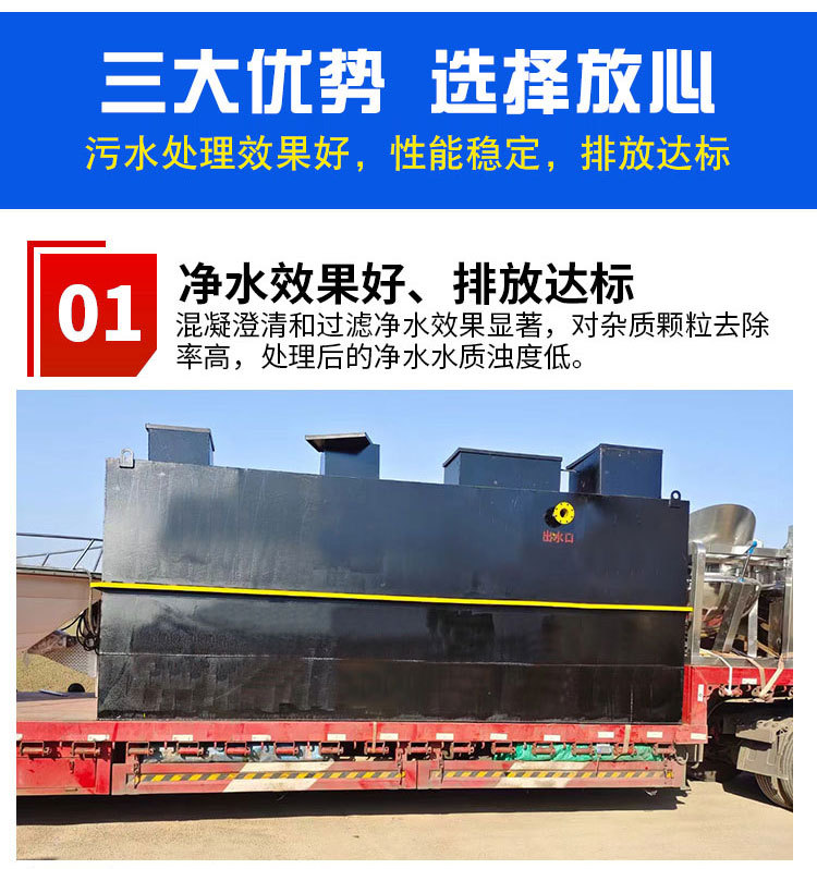 Integrated sewage treatment equipment_09