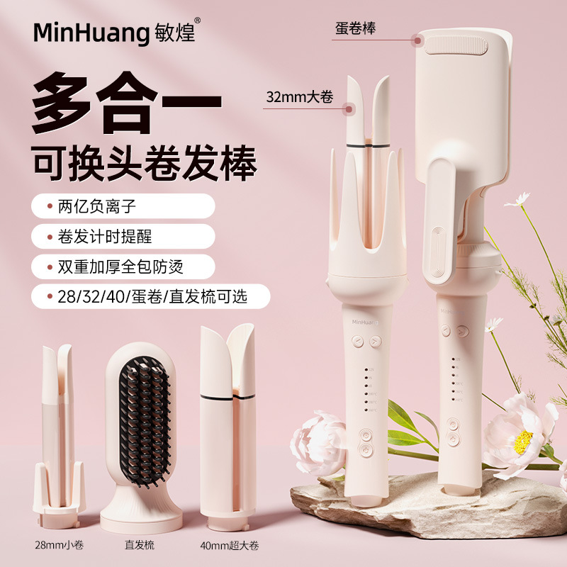 [SY] Minhuang fully automatic curling iron hair iron with replaceable negative ion hair curling tool-LGD