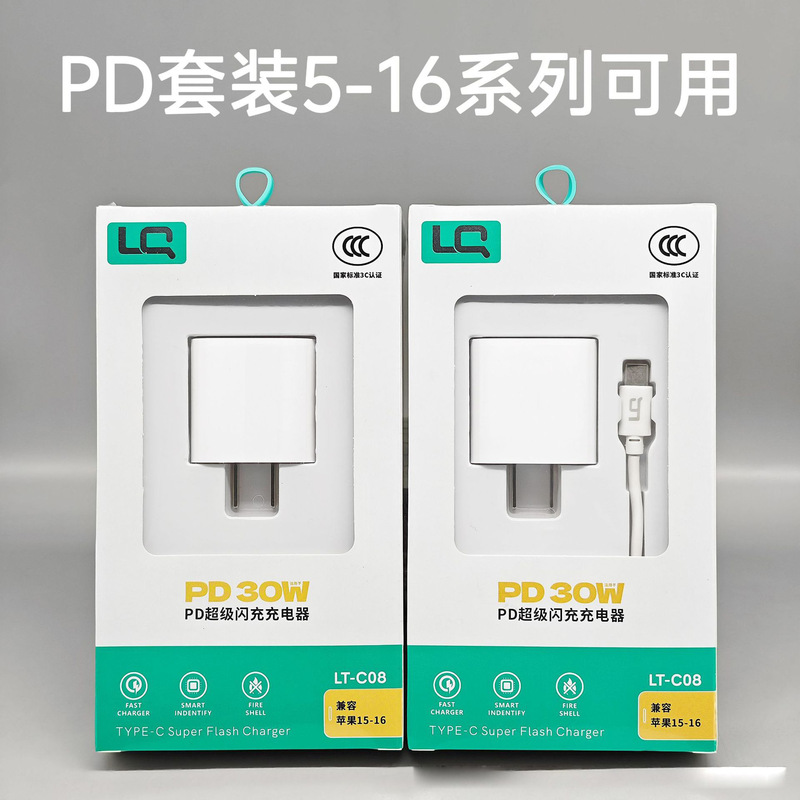3C certification PD charger supports 15/16 for Pingguo 14 fast charging head XS78P charger PD charging head