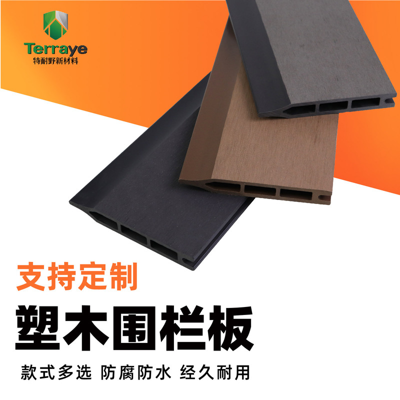 Wood-plastic fence for outdoor gardens and courtyards, anti-corrosion and waterproof, privacy-blocking, direct sales from the manufacturer Wood-plastic fence for outdoor gardens and courtyards, anti-corrosion and waterproof, privacy-blocking, direct sales from the manufacturer
