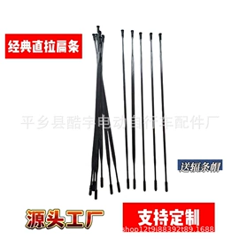 电动车配件;辐条;其他配件