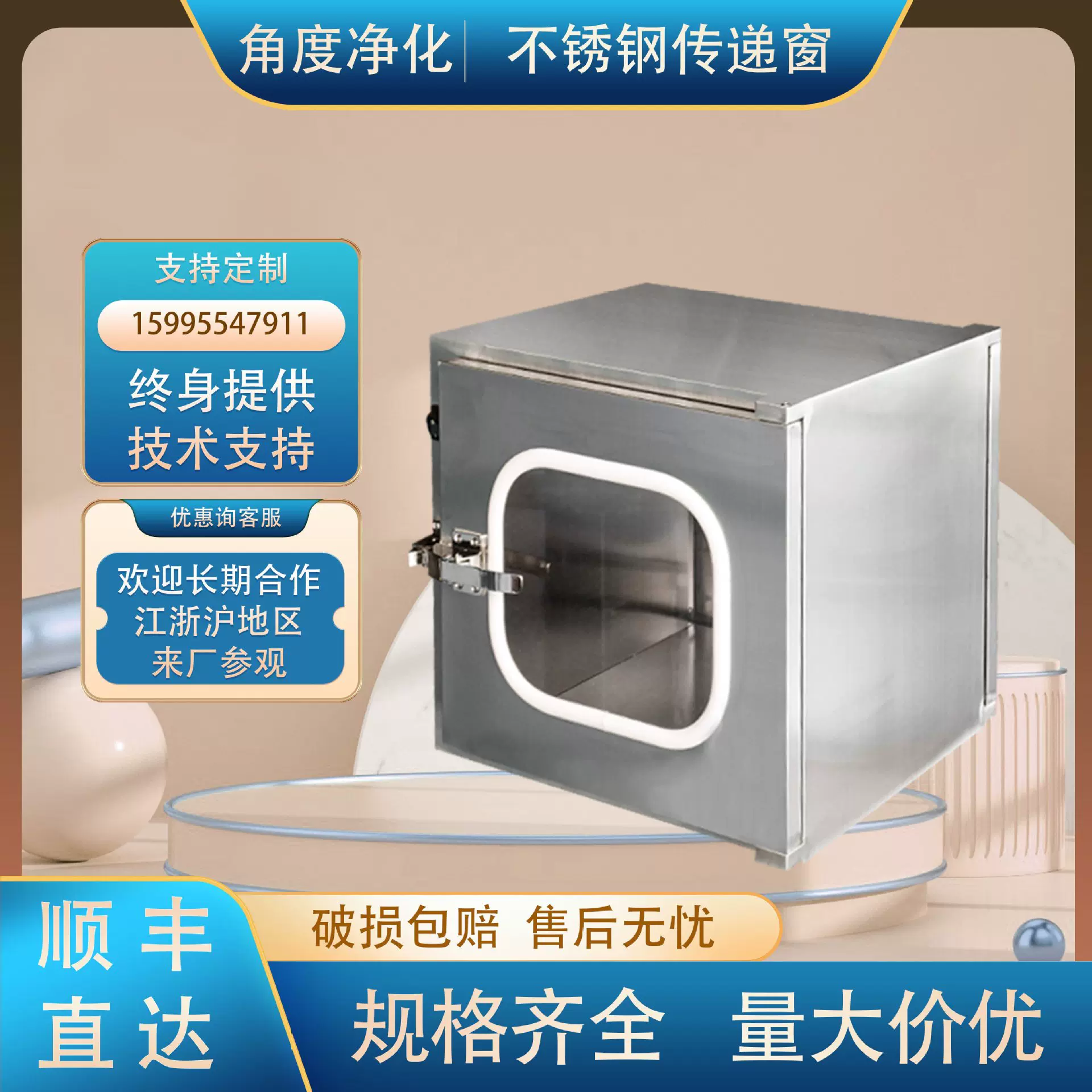 304不锈钢机械传递窗工业用设备无尘车间医院紫外线消毒传递窗