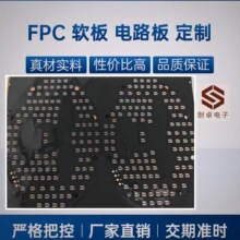 面罩线路板 柔性面具板 软板