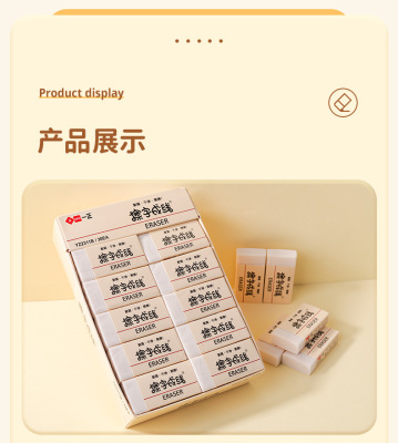 https://www.toonies.cnYZ2311B擦字成線橡皮擦_06.jpg_400x400.jpg